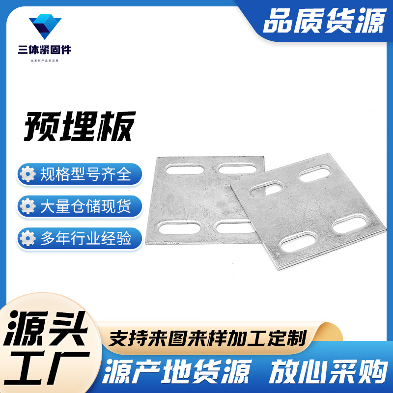 宁强三体金属制品